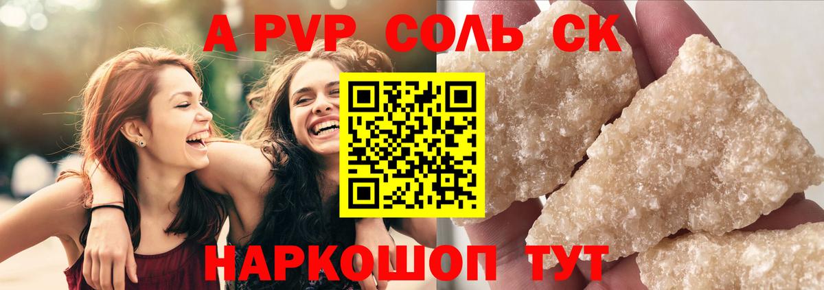 Alpha PVP  Альфа ПВП крисы CK  Белебей  Вход с VPN  Alpha PVP СК КРИС 