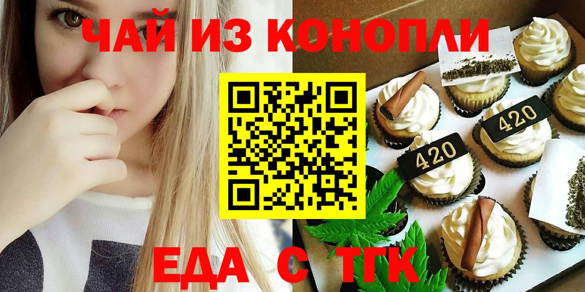 Белебей  Canna-Cookies марихуана  Вход с VPN 