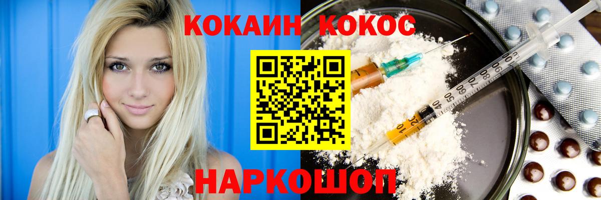 COCAIN 97%  Вход с VPN  Кокаин  Белебей  даркнет сайт  КОКАИН Fish Scale 