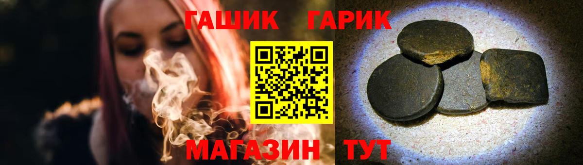 Белебей  Гашиш VHQ  Вход с VPN 