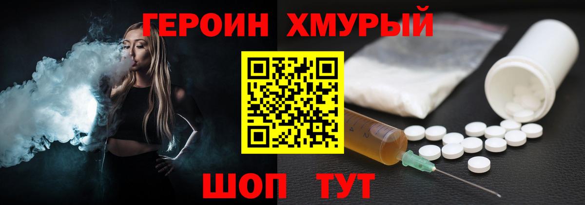 Героин  Героин белый  Вход с VPN  Белебей 
