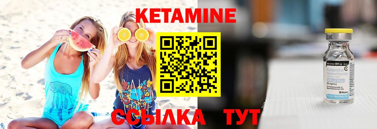 КЕТАМИН ketamine  Вход с VPN  Белебей 