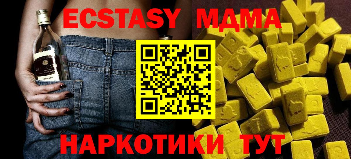 MDMA молли  Вход с VPN  МДМА  Белебей 