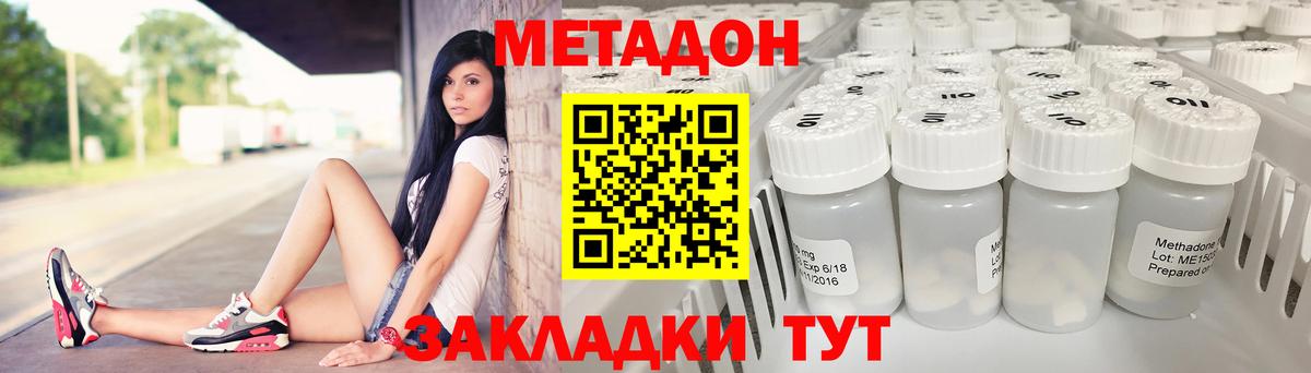 ОМГ ОМГ рабочий сайт  МЕТАДОН VHQ  Метадон VHQ  Вход с VPN  Белебей 
