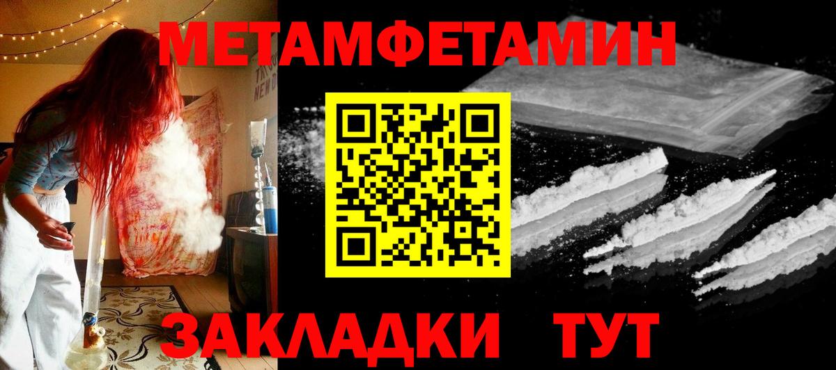 Первитин пудра Белебей