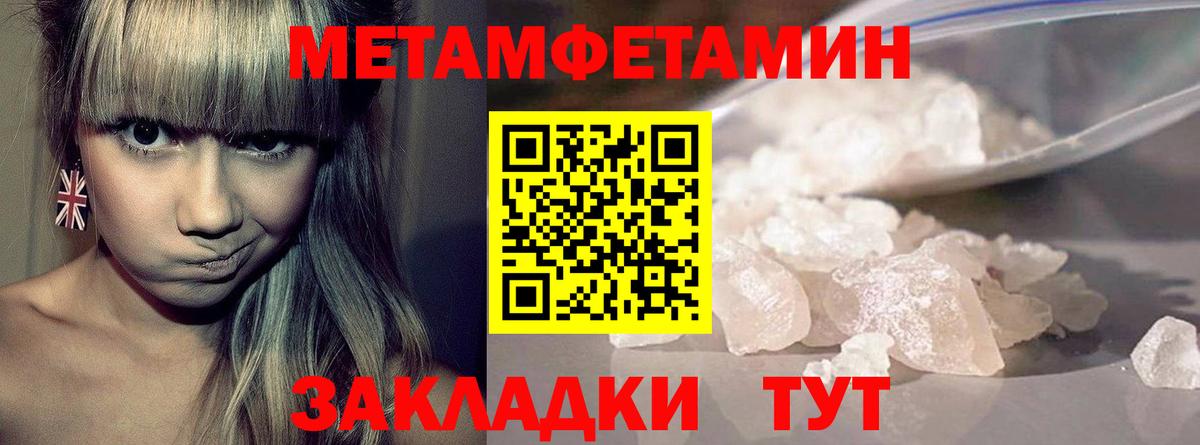 Первитин винт  Первитин винт  Белебей  Вход с VPN 