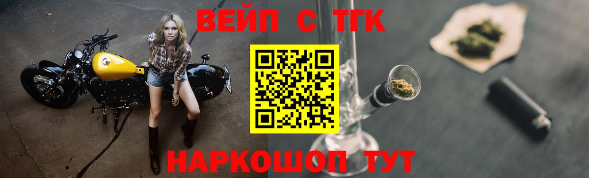 Дистиллят ТГК вейп Белебей
